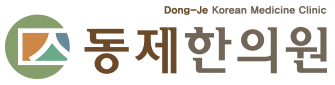 한의원
